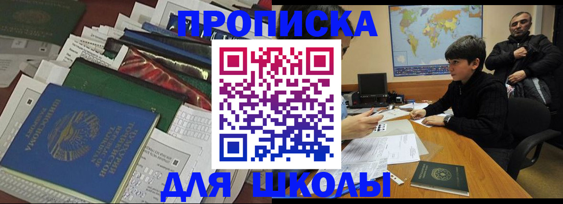 прописка 2025 в Волжске