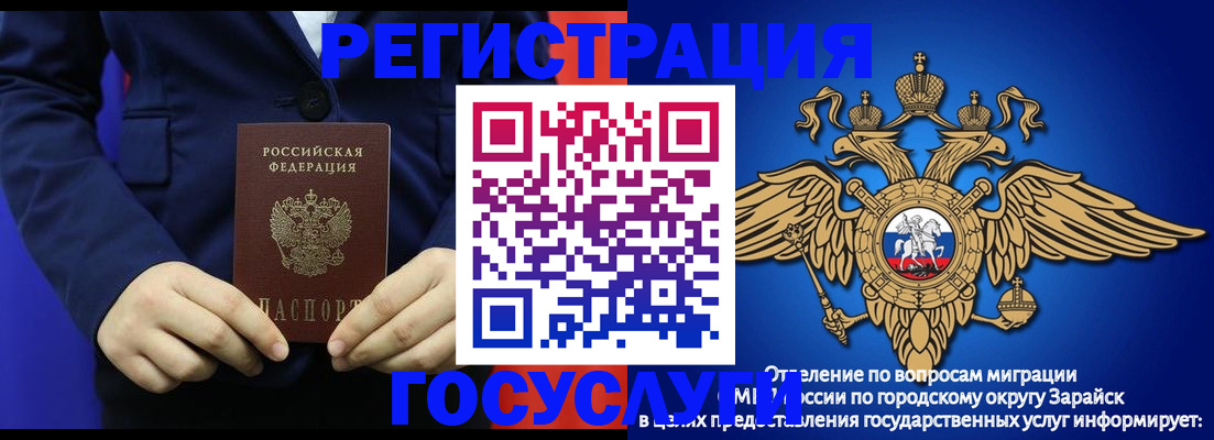 временная регистрация для всех в Волжске