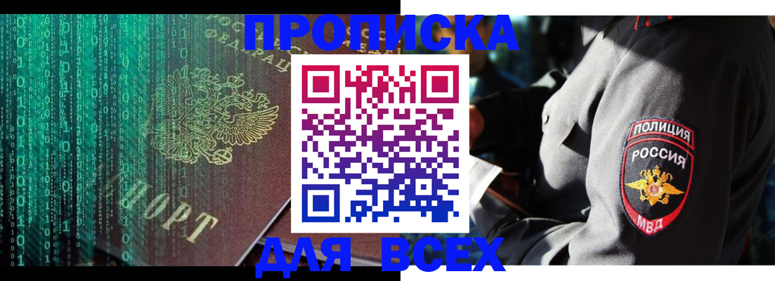 временная регистрация законно в Волжске